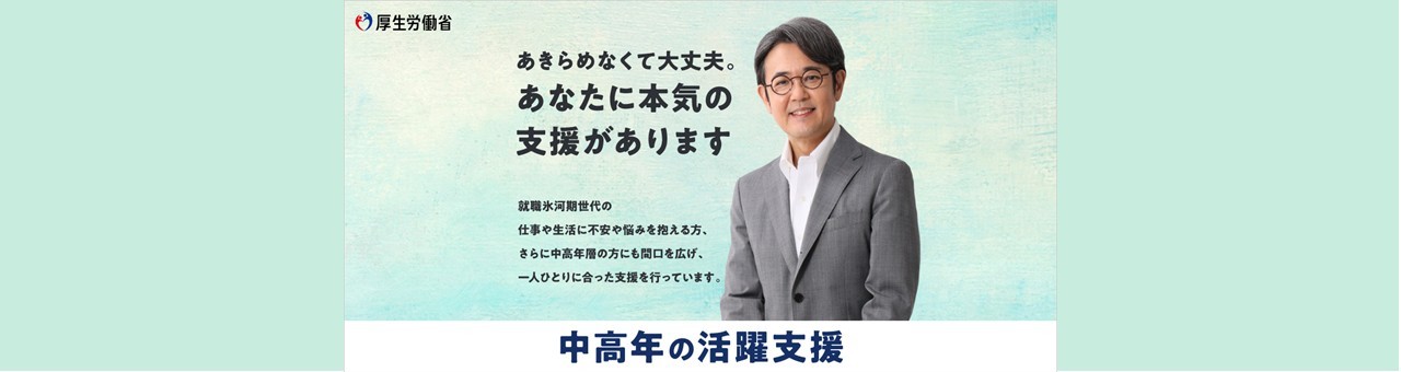 https://www.mhlw.go.jp/shushoku_hyogaki_shien/